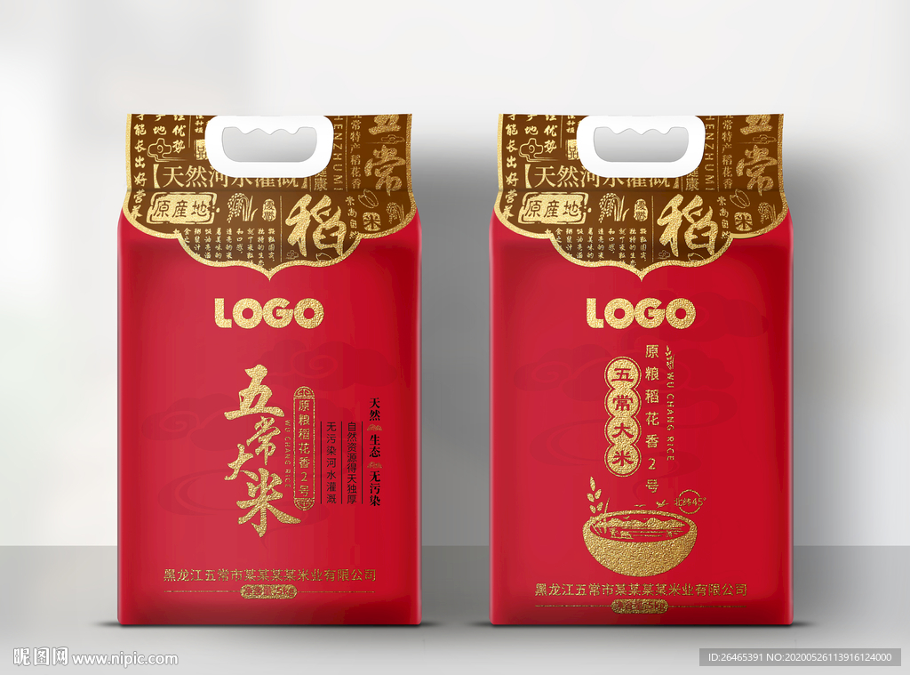 大米包装