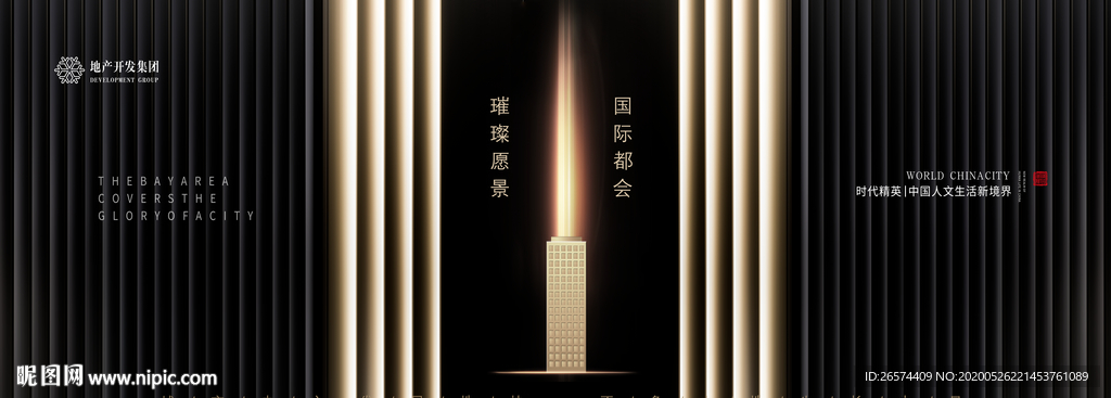 写字楼地产广告