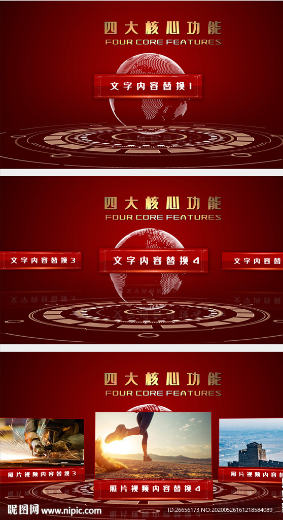 红色科技图文展示