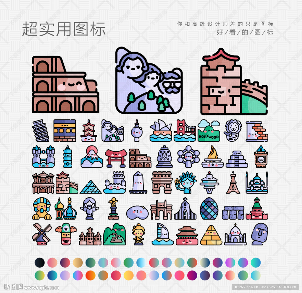 世界旅游图标