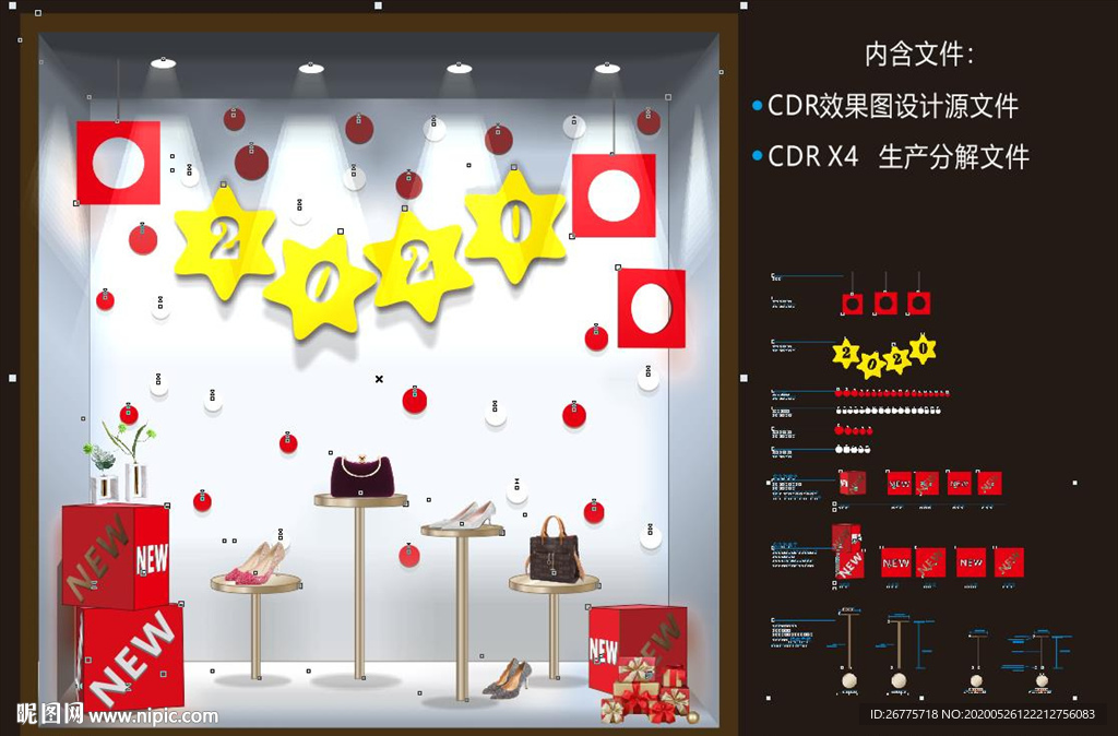 地产橱窗造型  喜庆鞋包店