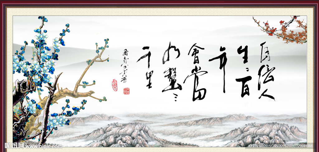 自信人生三百年