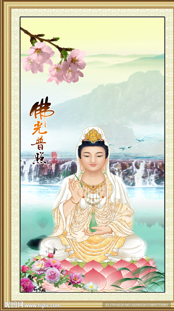 观音大士