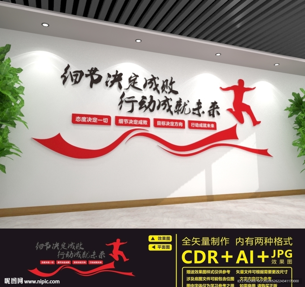 企业标语