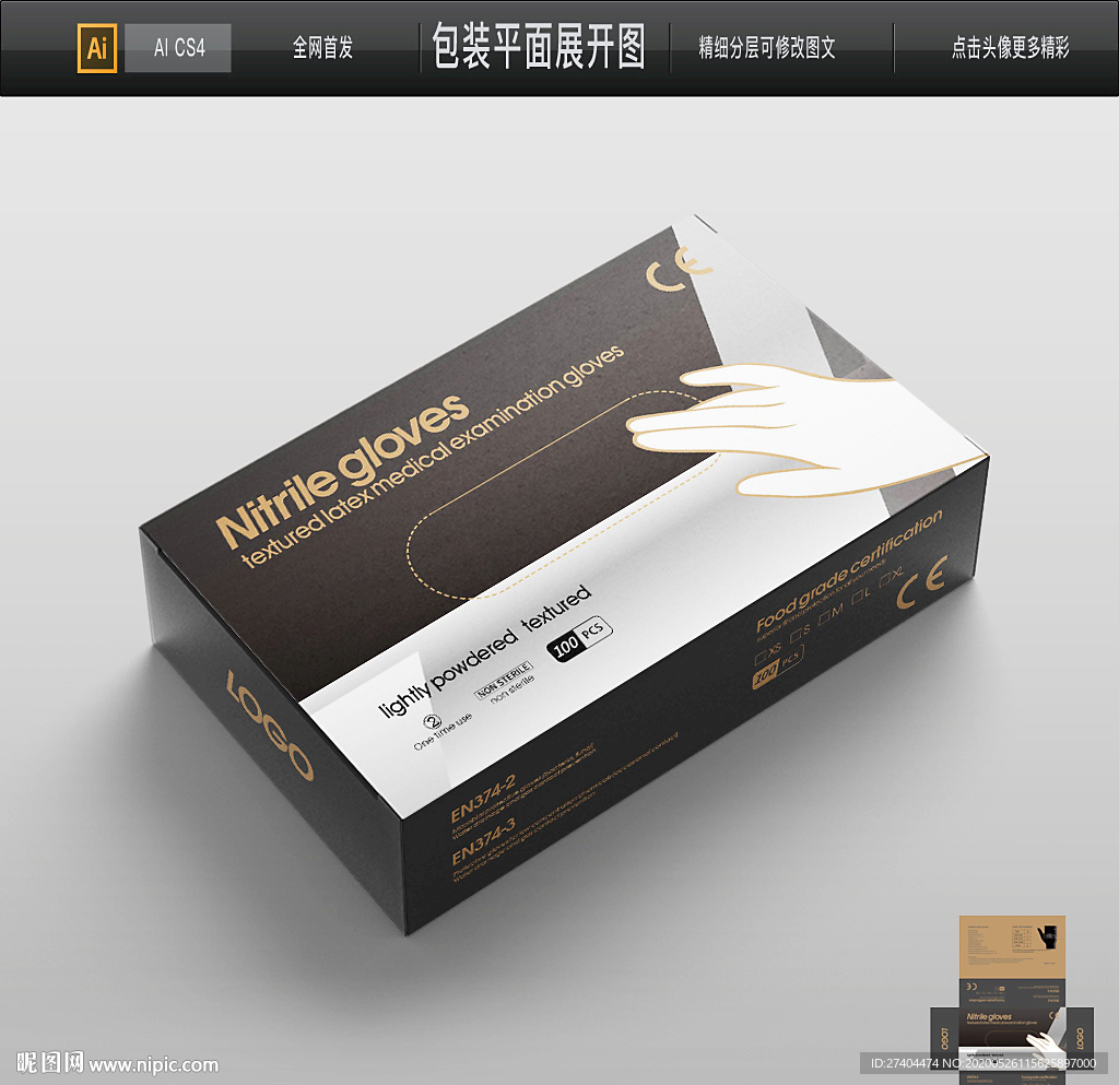 出口欧盟丁睛手套炫酷CE包装