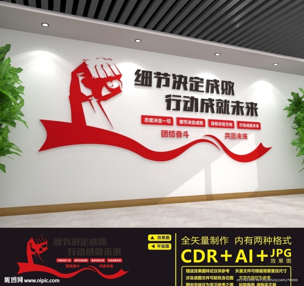 企业标语