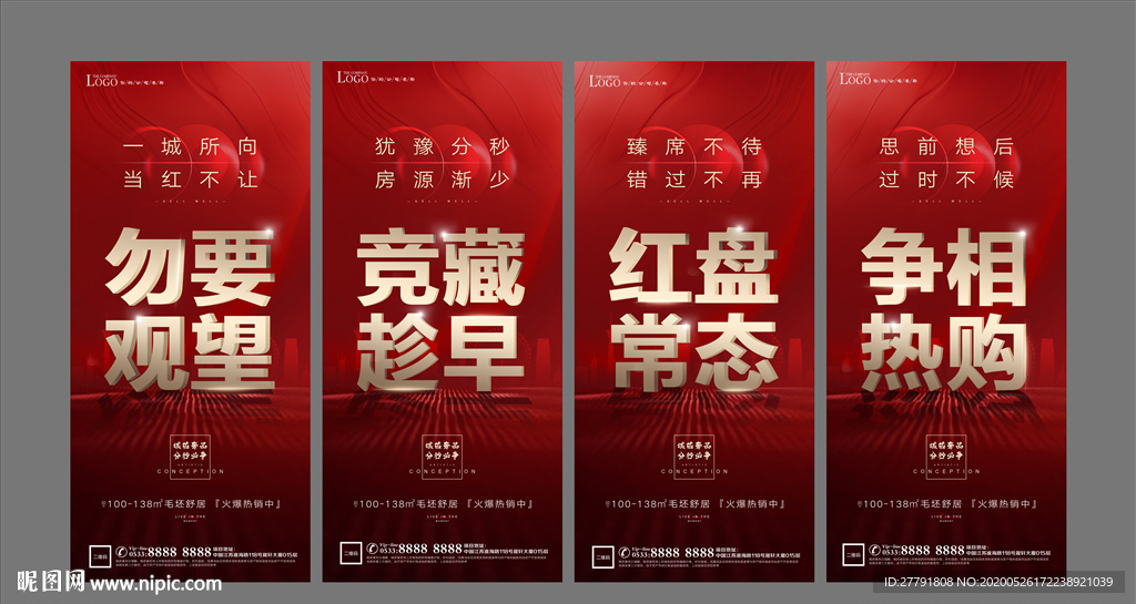 地产热销开盘微信H5