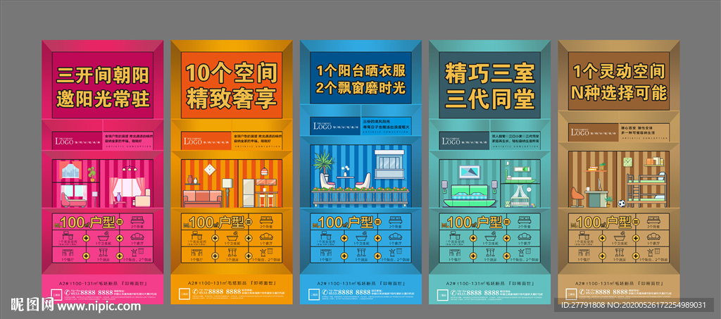 地产洋房价值点园林配套微信H5
