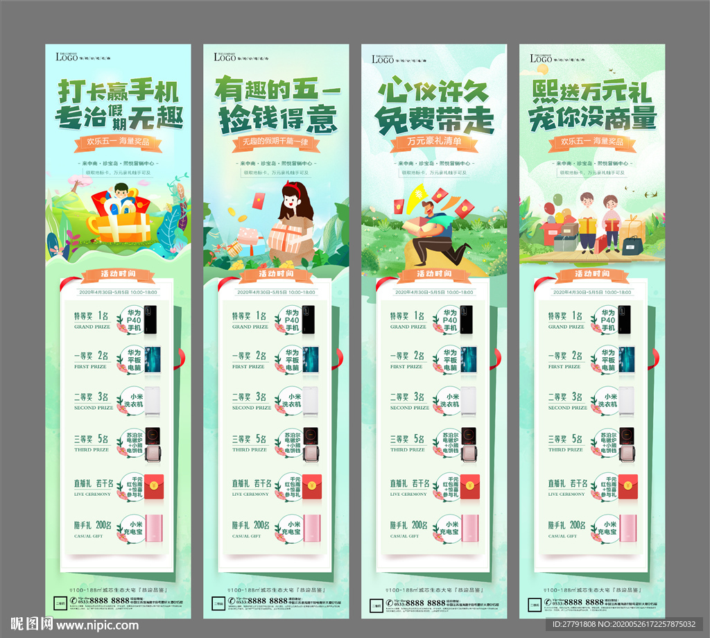 地产微信集赞H5