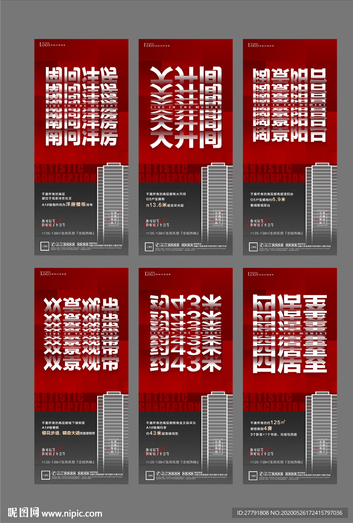 地产热销开盘微信H5