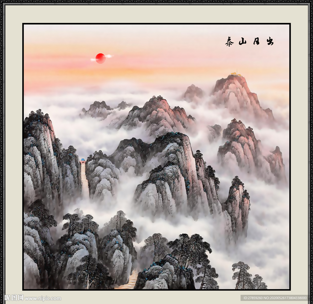 泰山日出泰山