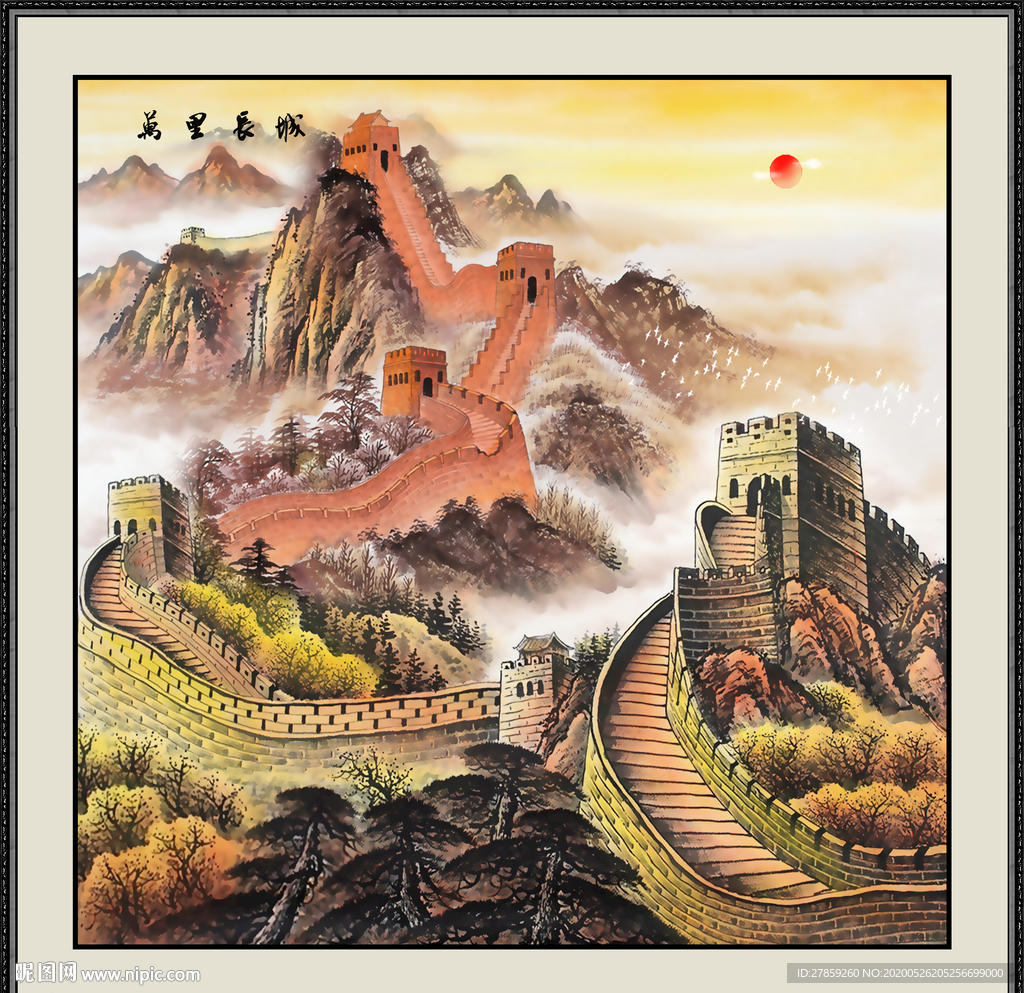 长城国画长城