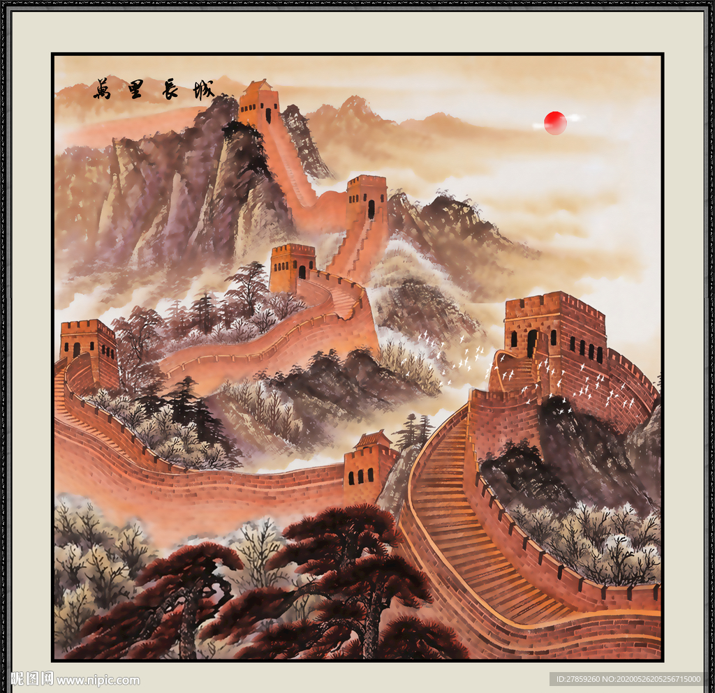 长城国画长城
