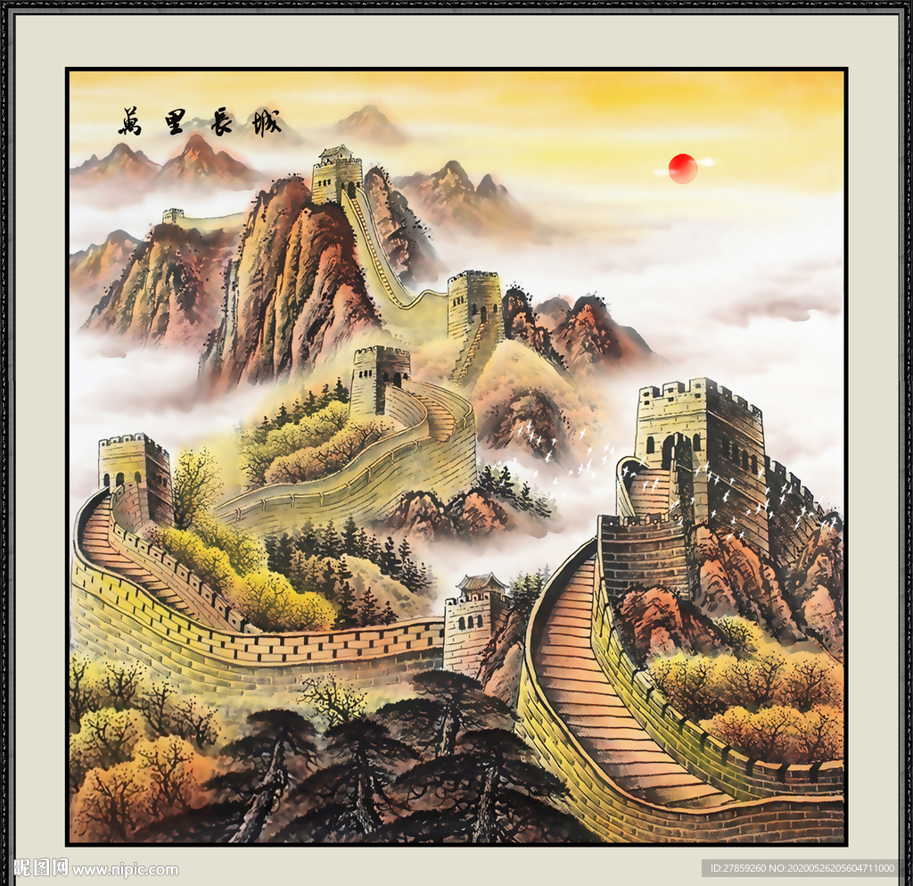 长城国画长城