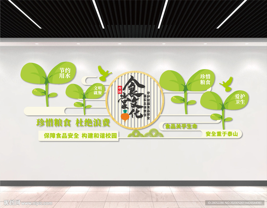 校园食堂文化墙