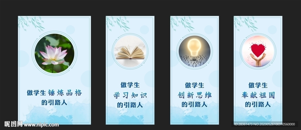 校园文化