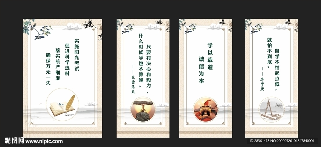 校园文化