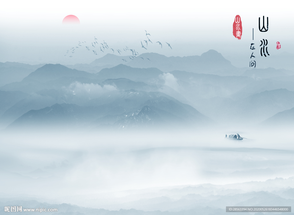 新中式山水画