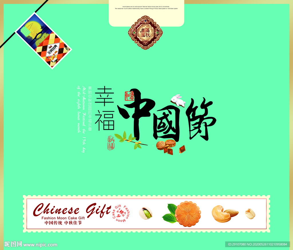 幸福中国接
