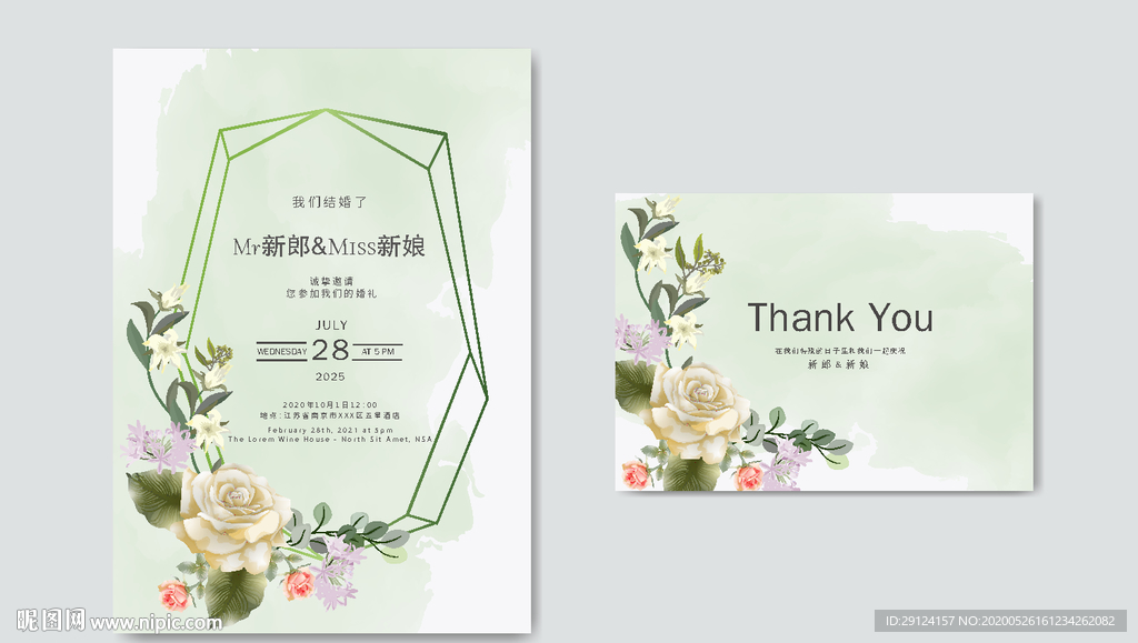 欧式婚礼邀请函