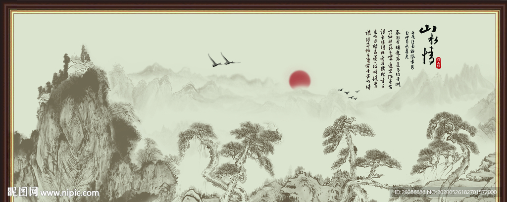 山水情