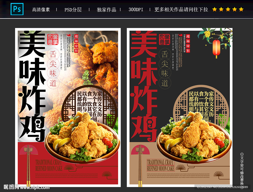 炸鸡