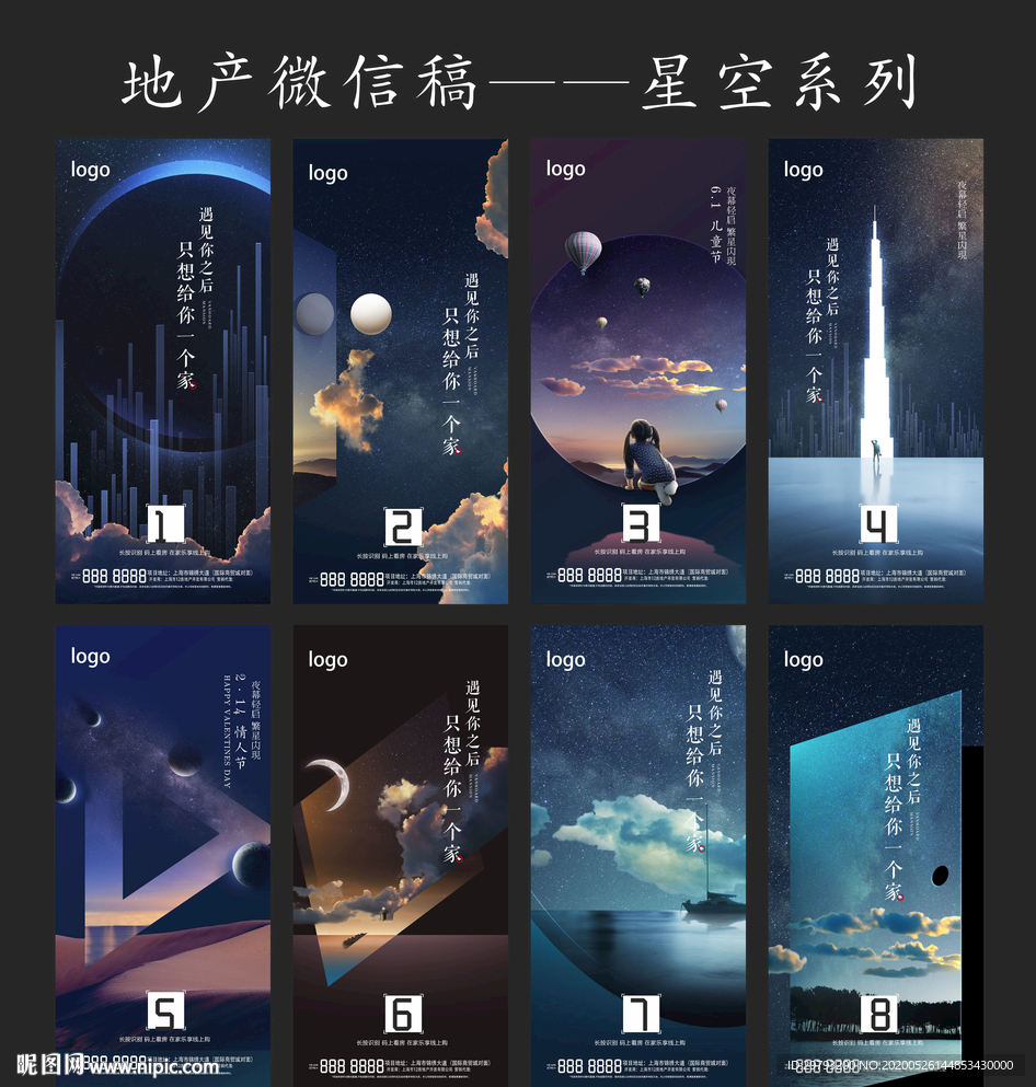 地产微信稿
