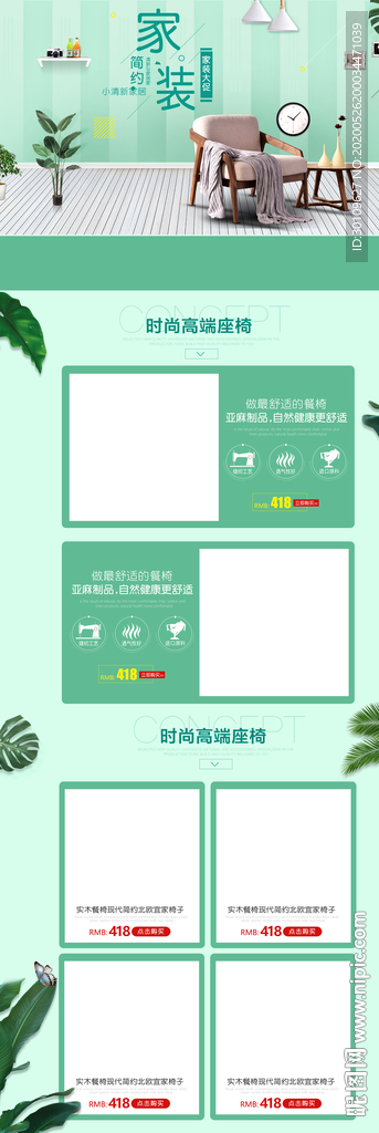 家具首页