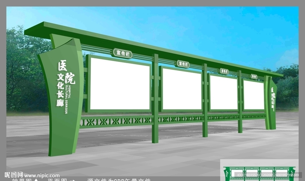 医院宣传栏