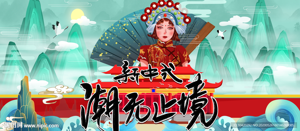 国潮 潮无止境