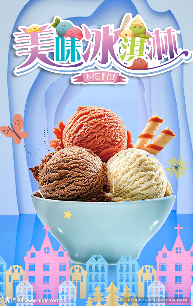 冰淇淋海报