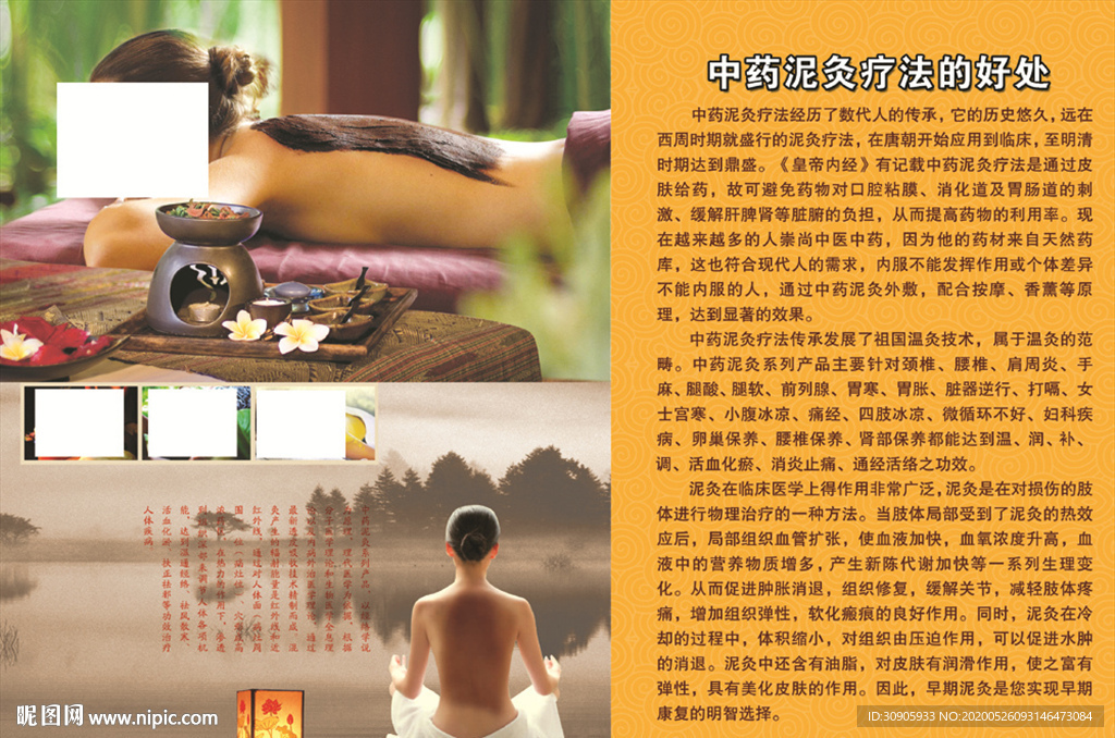 美容宣传