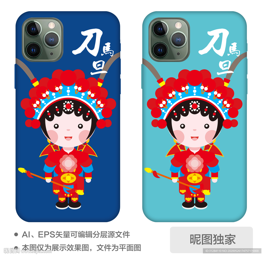 戏曲人物刀马旦手机壳