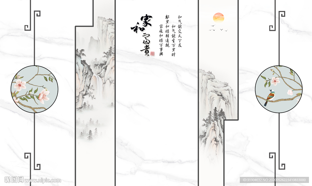 家和富贵