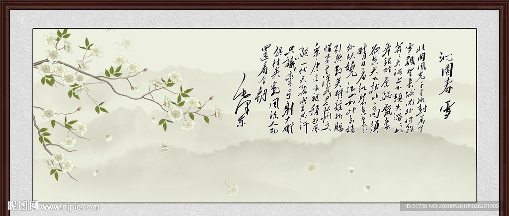 沁园春