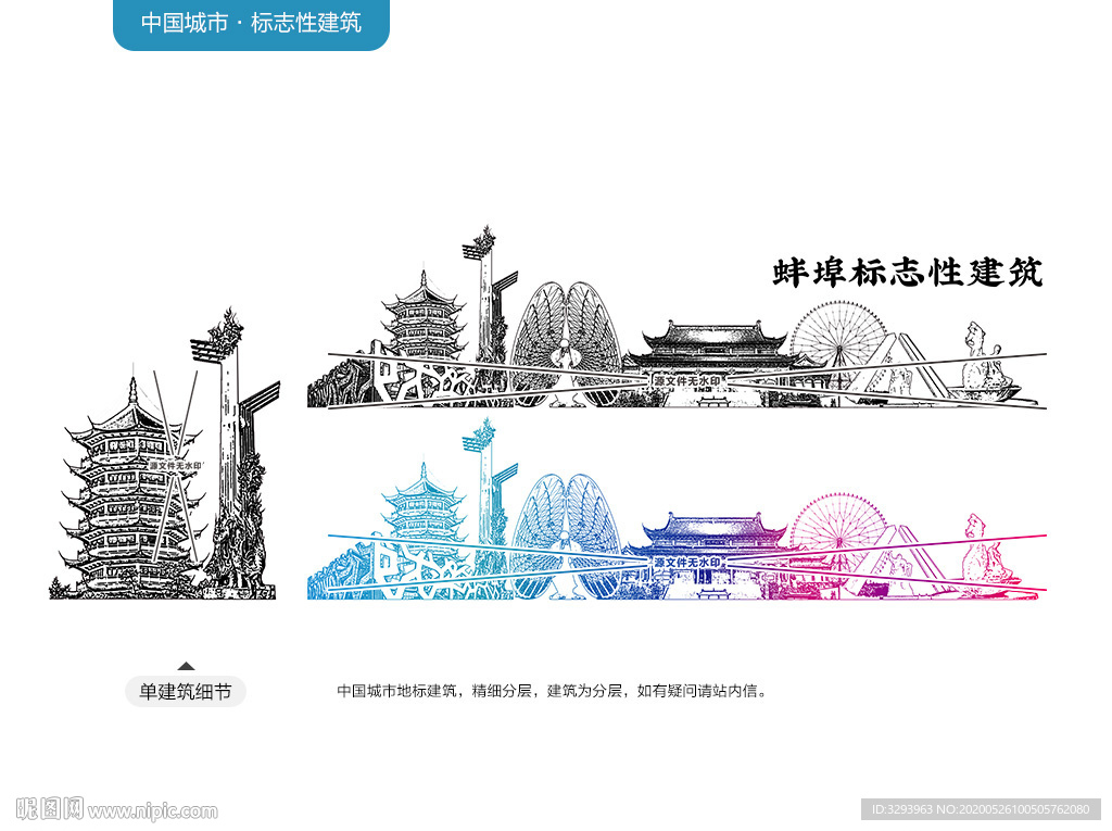 蚌埠标志性建筑