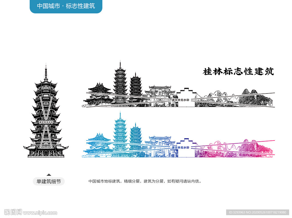 桂林标志性建筑