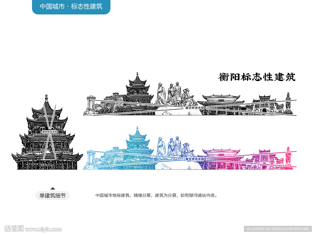 衡阳标志性建筑