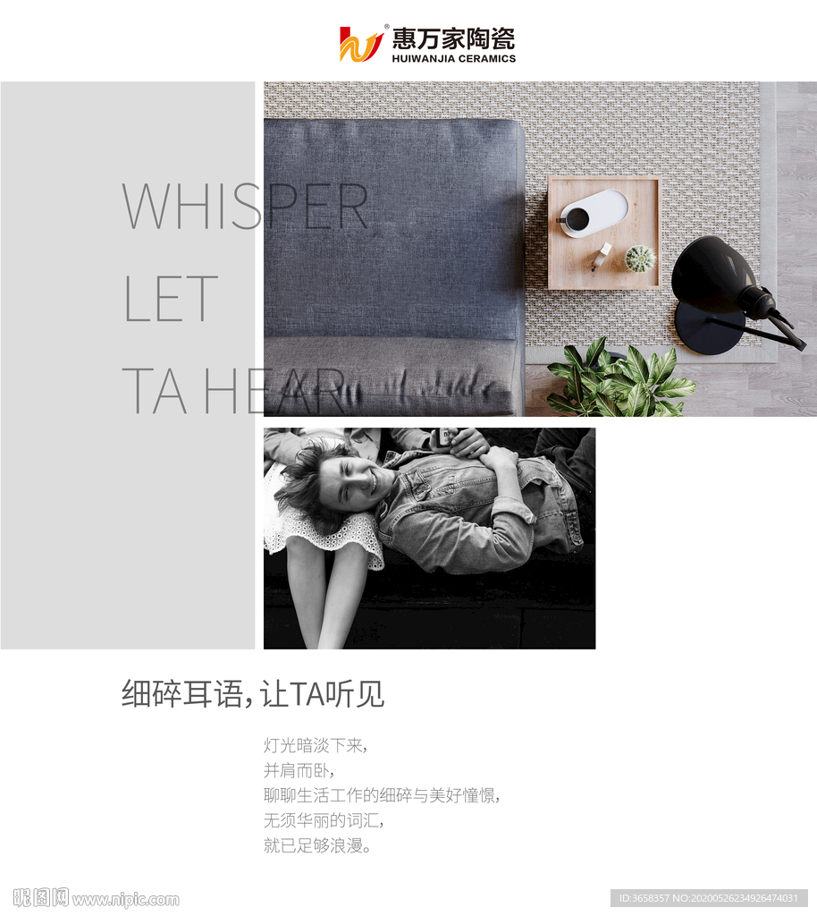 装修创意海报