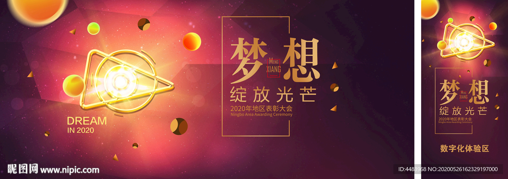 梦想绽放背景