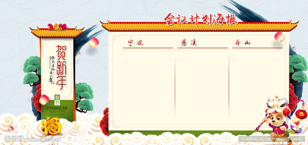 2020年会议海报