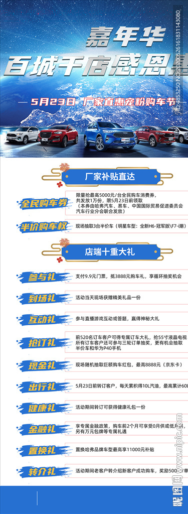 活动 展架