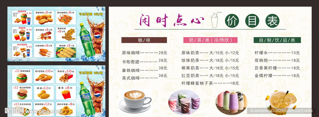 汉堡价目表