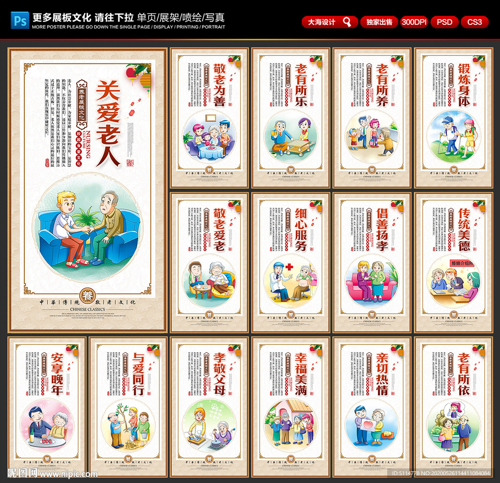养老