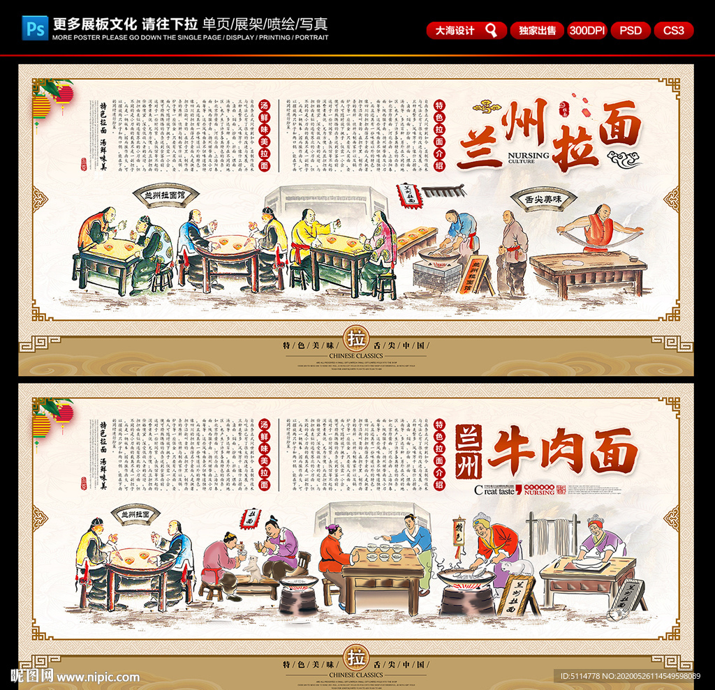 兰州拉面