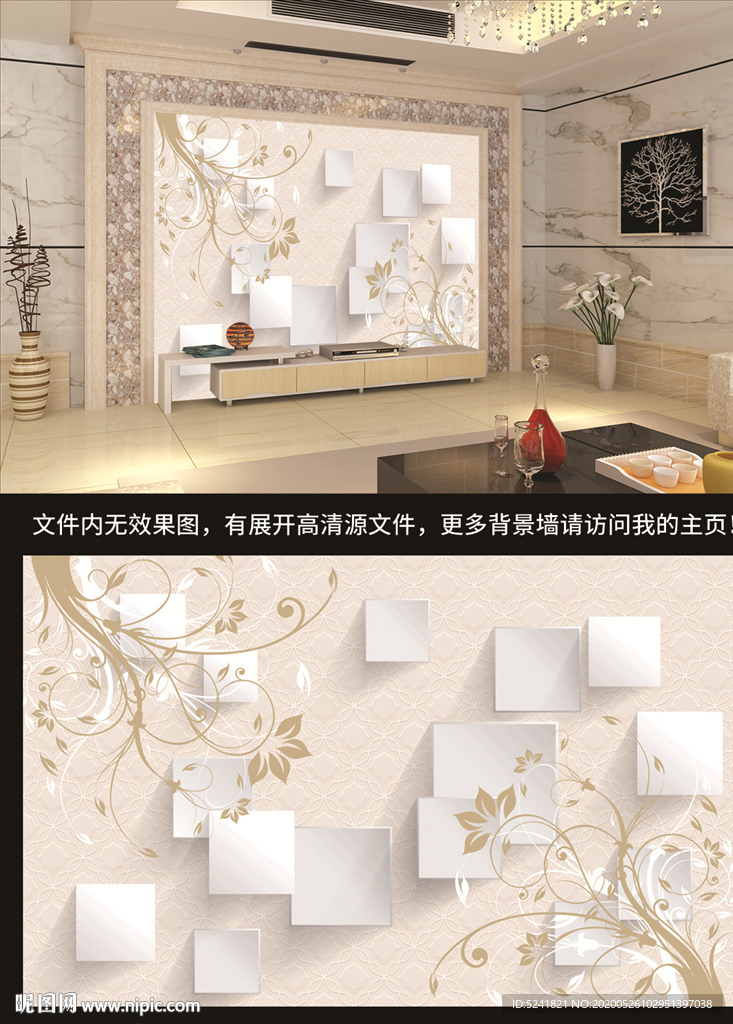 背景墙