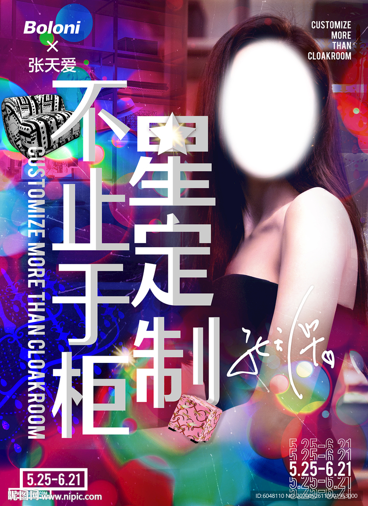 活动海报