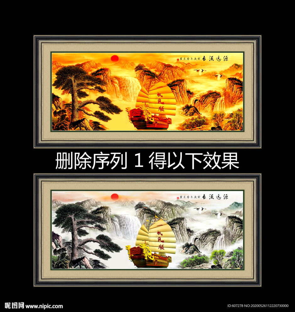 一帆风顺