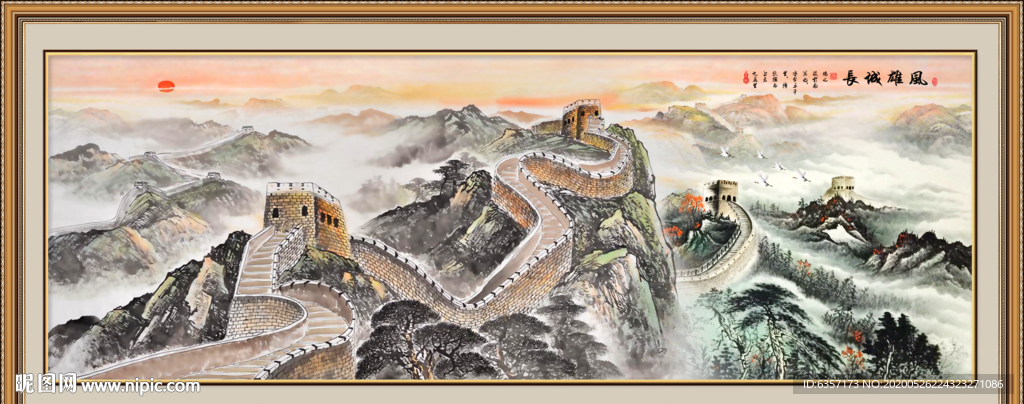 长城国画长城