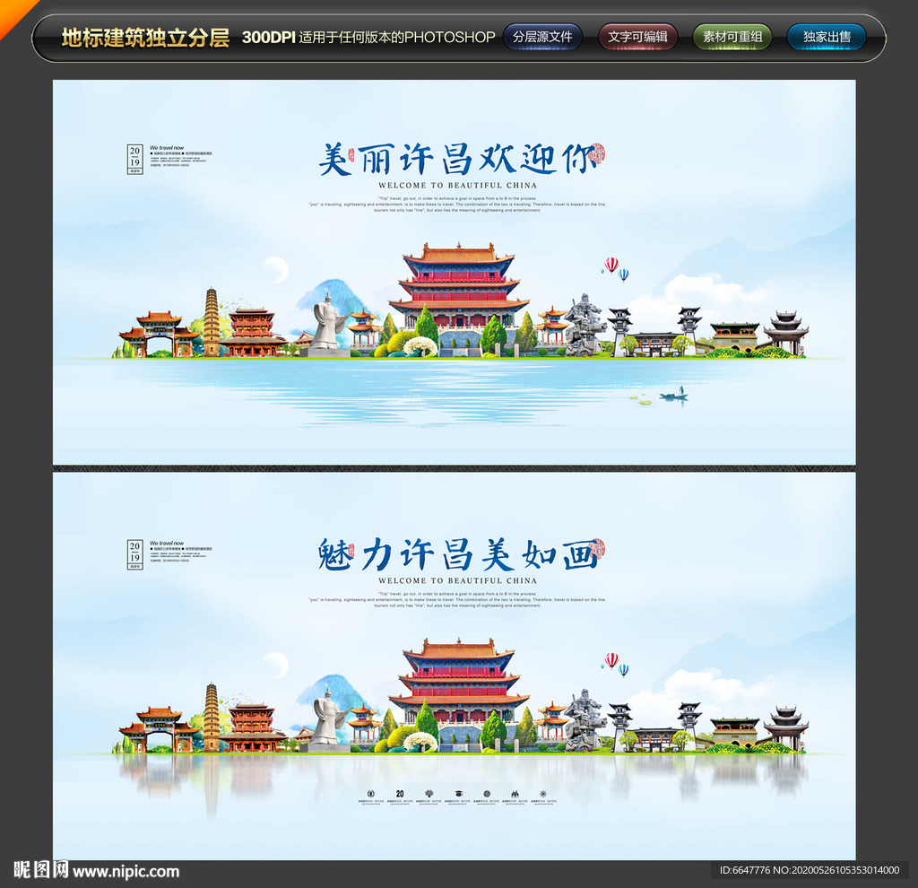 许昌